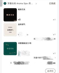 -芳香乐府疗愈空间·SPA·冥想