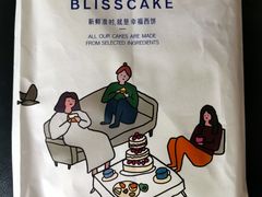 -幸福西饼生日蛋糕·下午茶(光明店)