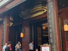 -广州酒家(文昌总店)