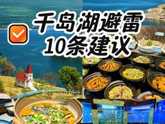 -千岛湖小鱼儿·淳安匠心农家菜