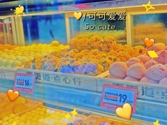 -東更道点心行(利客来店)