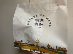 -前进麦味·天然烘焙(凯德1818店)