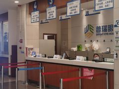 -昆明普瑞眼科医院·近视手术(龙泉院区)