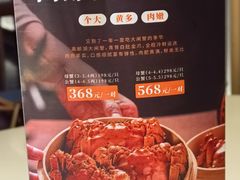 -淮扬府·游园京梦(北京SKP店)