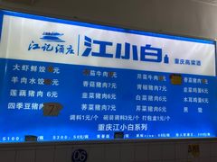 -山东水饺(南坪新街店)