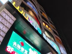 -吾悦广场(天津和平店)