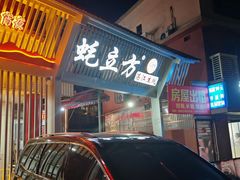 -蚝立方湛江生蚝(天马小区店)