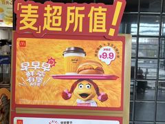 -麦当劳(牡丹江路店)