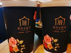 -厝内小眷村(天河南一路店)