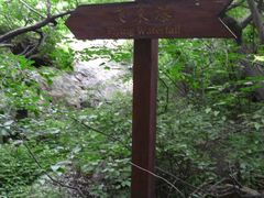 -云峰山自然风景区