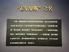 -霍尔果斯国门景区