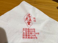 -沪西老弄堂面馆(定西路店)