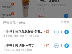 -茉沏(相城天虹店)