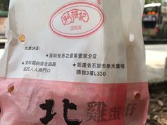 -利强记北角鸡蛋仔(弥敦道店 )