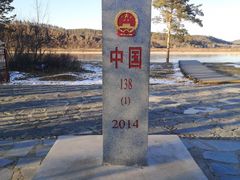 -北极村旅游风景区