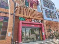 -宝燕乐园(闵行旗舰店)