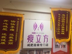 -瘦立方身材管理中心