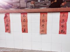 -万三面馆(青龙正街太古里店)