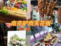 -元鼎宝驴香·全驴宴(江宁店)