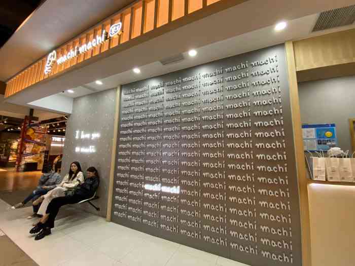 麦吉machi machi(淮海中路店)-"周末下午居然不排队!好人品大爆发! t.