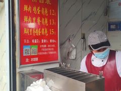 -军屯锅魁(城市花园店)