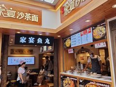 -家宴·灌蛋·沙茶面(曾厝垵店)
