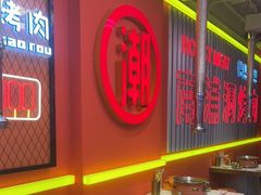-南浦洞烤肉·新世界版(奥体店)