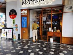 -苏小柳手作点心(控江旭辉分院)