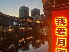 -嘉兴月河历史街区