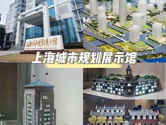 -上海城市规划展示馆