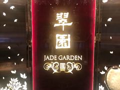 门面-翠园(铜锣湾广场店)