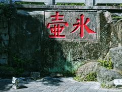 -乌山风景区