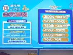 -真快活Coohoo Max(武汉绿地新田360店)