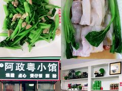-阿政粤小馆(中央大街店)