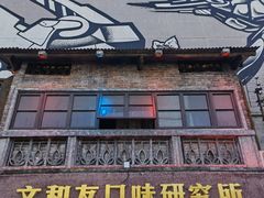 -文和友老长沙龙虾馆(化龙池店)