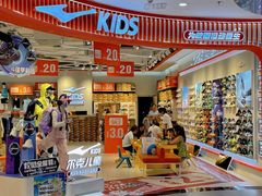 -王府井奥莱临潼小镇(临潼店)