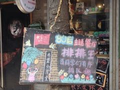 -做了不起的80后