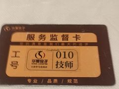 -华夏良子·足道SPA艾灸(金皇大厦店)