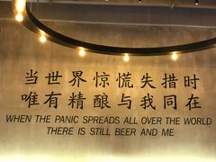 -造精酿餐厅