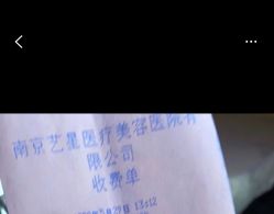 -Yestar艺星医疗美容医院