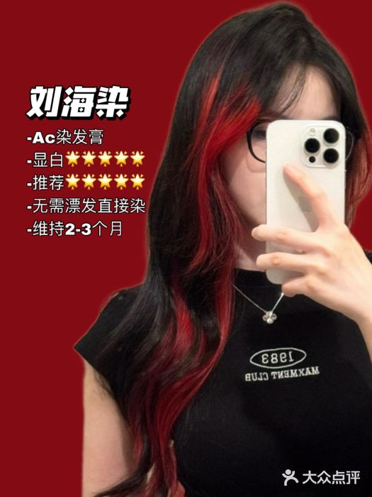 藤野造型烫发染发(上海日月光优质店)图片