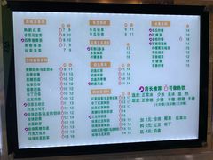 菜单-茶好韻·台湾手作奶茶
