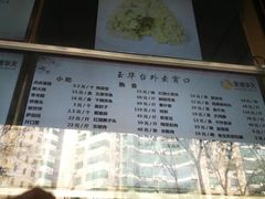 菜单-玉华台饭庄(裕中西里小区店)