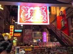 -长沙文和友(海信广场店)