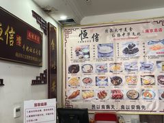 -恒信牛奶甜品(南京总店)