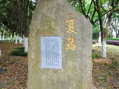 -白塘生态植物园