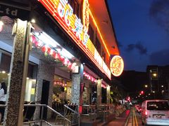 -文东记(马里士他店)