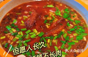 Signature Eel Noodle Dish