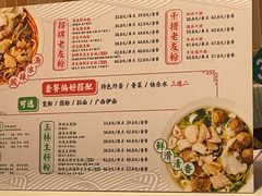 -三姐·老友记·南宁老友粉(朝阳区光华路嘉里中心店)