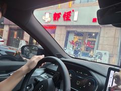 -盱眙虾怪·旗舰店